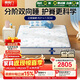 喜臨門(mén)呼嚕嚕助眠星床墊 青少年兒童3D芯材smart自適應彈簧1.35x2米偏硬
