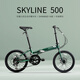 歐亞馬 OYAMA折疊自行車(chē)20寸14速鋁合金折疊車(chē)架男女款天際-500 全套禧瑪諾14速雙碟剎5年質(zhì)保綠