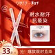 花洛莉亞（FLORTTE）大漂亮臥蠶筆提亮自然防水防汗眼線(xiàn)筆膠筆新年禮物02#招桃花0.5g
