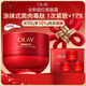 玉蘭油（OLAY）全新超紅瓶面霜輕潤50g抗皺緊致抗衰老晚霜護膚品新年禮物送女友