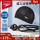 速比濤（Speedo）泳鏡泳帽套裝 Edge進(jìn)口精工防霧泳鏡PU成人泳帽