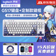 羅技（G）G517無(wú)線(xiàn)機械鍵盤(pán)G309/G304/G102/G502鼠標原神禮盒三模無(wú)線(xiàn)電競游戲鍵盤(pán)熱插拔客制化送男友禮物 【G517 神里綾華+定制款鍵帽】送原神鼠標墊 三模