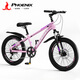 鳳凰兒童山地自行車(chē)5-8-10-12-15-18歲女男孩減震變速22寸粉色禮物
