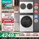 海信（Hisense）大薄荷全家桶三筒洗衣機E3Q2 3洗3烘大容量活水健康三桶自由組分區0手洗WD100E3Q2+WV20W國家補貼 3洗3烘AI雙智投|雙重除菌螨|536大筒徑 三筒 1.25超高