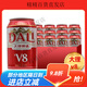 大理啤酒V8啤酒  淡爽  聽(tīng)裝 330ml瓶   330ml  24罐