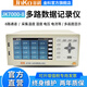 JINKO金科多通道數據采集儀溫濕度記錄儀JK9000/JK350/JK360無(wú)紙記錄儀 JK7000-8（8通道，1s采樣）