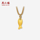 周六福（ZLF）黃金項鏈女款5G足金拉沙可愛(ài)小魚(yú)吊墜送女友 計價(jià) 2.65g