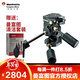 曼富圖（Manfrotto） 229 3D三維云臺 三腳架云臺 攝影攝像腳架工業(yè)相機云臺