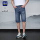 HLA海瀾之家牛仔中褲男夏山不在高系列水洗透氣褲子男