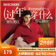 斯凱奇（Skechers）新年禮物針織套頭衛衣2025冬季新品舒適時(shí)尚潮流長(cháng)袖外套L425W012