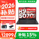 聯(lián)想拯救者R9000P 2026補貼15% y高性能電競游戲筆記本電腦 滿(mǎn)血RTX5060/70獨顯 旗艦銳龍 銳龍9-8945HX 滿(mǎn)血5070Ti 黑 32G內存 1TB固態(tài) 標配 2.5K｜24