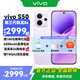vivo S50 新品5G手機 12+512GB靈感紫 官方標配