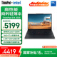 ThinkPadE14 2025 聯(lián)想筆記本電腦E14 2025超能版 商務(wù)辦公學(xué)生輕薄本 英特爾酷?！緡已a貼15%】 07CD黑Core 5-220H/16G 2.8K/1TB/120Hz