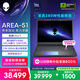 外星人（Alienware）游戲本國家補貼AREA-51 18英寸高性能筆記本電腦 5080顯卡 酷睿Ultra 9 32G 1T 2.5K 300Hz 1983QB