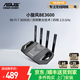 華碩TUF小旋風(fēng) WiFi7 BE3600 V2 家用電競路由器 千兆無(wú)線(xiàn)路由器wifi7 ai路由器 博通四核2.0 TUF小旋風(fēng)BE3600 V2【咨詢(xún)享紅包】