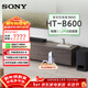 索尼（SONY）【官方直供】HT-B600 3.1.2聲道 獨立天空聲道無(wú)線(xiàn)低音炮全景聲家庭影院回音壁/soundbar 電視音響