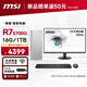 微星Creator AMD銳龍R7 5700G/16G/1T 23.8英寸顯示器 設計師全套整機商用辦公臺式電腦主機