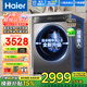 海爾（Haier）10公斤直驅變頻全自動(dòng)智能滾筒洗衣機 大容量精華洗家用超薄BDE518S官方旗艦店一級能耗國家補貼 【10公斤洗脫】直驅變頻+精華洗 單洗