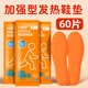 佩奇袋鼠【60片】自發(fā)熱鞋墊男女艾草暖寶寶暖腳神器加熱鞋墊暖腳貼 【均碼】發(fā)熱鞋墊30雙60片（店長(cháng)推薦）