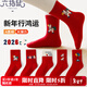 六指鼠兒童襪子秋冬季本命年馬年過(guò)年小孩紅色新年襪女童寶寶中大中筒襪 68T大紅襪（小馬派對） 5雙 均碼 建議7-12周歲(鞋33-36碼標10-15歲)