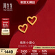 周生生永系列黃金耳釘 足金愛(ài)心心形耳環(huán) 送女友禮物 68740E 定價(jià)