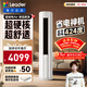 海爾出品統帥空調 超省電Air 3匹柜機客廳立式空調 超一級能效 變頻冷暖 以舊換新KFR-72LW/LTA1-1