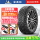 米其林防滑冬季雪地胎 X-ICE SNOW 新冰馳 單條不發(fā)貨成套4條發(fā)貨 205/55R17 95T