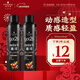 施華蔻（Schwarzkopf）got2b酷印強持久定型發(fā)膠250ml*2(定型發(fā)膠蓬松噴霧干膠)新老包裝