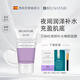 貝納杜煥顏補水睡眠面膜晚霜免洗保濕涂抹式煥亮膚色西班牙進(jìn)口 75ml（1支）