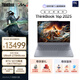 ThinkPad聯(lián)想設計師系列ThinkBook16p AI創(chuàng  )作筆記本電腦酷睿Ultra9-275HX RTX5070 2.5K 240Hz 32G 1T國補