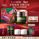 海藍之謎（LA MER）濃縮修護眼霜15ml緊致護膚品套裝化妝品禮盒生日新年禮物送女友