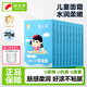 郁美凈兒童霜寶寶面霜補水保濕護膚品潤膚霜袋裝 【水潤彈嫩】保濕面霜25g*10袋