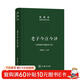 老子今注今譯 32開(kāi)精裝 修訂版 陳鼓應道典詮釋書(shū)系 紀念版 