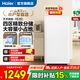 海爾（Haier）冰柜家用 立式新一級節能抽屜式小冷柜 深冷速凍海鮮冷凍柜冷藏小冰柜 151升 +勻冷微霜+四層分儲+大冷凍力