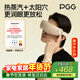 PGG眼部按摩儀E7蒸汽眼罩護眼儀熱敷眼睛疲勞舒緩神器干眼癥霧化新年生日情人節禮物女友男士年會(huì )獎品
