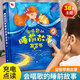 會(huì )唱歌的睡前故事幼兒睡前小故事有聲書(shū) 會(huì )說(shuō)話(huà)的早教點(diǎn)讀發(fā)聲書(shū)繪本 0-3-6歲兒童睡前故事書(shū)365夜睡前童話(huà)故事大全1一2歲寶寶嬰兒撕不爛啟蒙有聲故事讀物 幼兒園繪本 3-6親子閱讀故事讀本點(diǎn)讀機 會(huì )