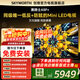 創(chuàng  )維電視85A5F+ 85英寸同級唯一低反防眩的Mini LED電視黑騎士A5F 4K智能液晶平板電視機 85A5F Mini 85英寸 以舊換新 咨詢(xún)客服主播