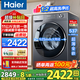 海爾（Haier）【9月旗艦新品】11公斤滾筒洗衣機全自動(dòng)超薄平嵌家用大容量525大筒徑藍盾除菌58E1一級能效 11公斤 洗烘一體 智能烘干+1.2高洗凈比+羊毛綠標