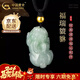 中國黃金（CHINA GOLD）翡翠貔貅吊墜男女足金小金珠貔犰轉運珠項鏈男友結婚生日禮物女生 翡翠貔貅項鏈-男款【金珠約0.1g】
