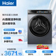 海爾（Haier）云溪3.0 全自動(dòng)滾筒洗烘一體 洗衣機帶烘干一體10KG 超薄 家電國家補貼自營(yíng) XQG100-HBLDE583HU1