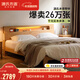 源氏木語(yǔ)全實(shí)木床1.8米1.5米北歐現代橡木床簡(jiǎn)約床主臥雙人床臥室家具套裝 原木色低鋪斜靠Y90B36+J140床墊 1800mm*2000mm