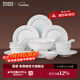 景德鎮（jdz）官方陶瓷白瓷餐具套裝家用簡(jiǎn)約釉中彩吃飯用飯碗盤(pán)子碟組合北歐風(fēng) 【6人經(jīng)典配置】幸福之約 26頭