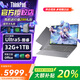 ThinkPad聯(lián)想Thinkbook16+筆記本電腦酷睿版高性能輕薄商務(wù)辦公大學(xué)生推薦學(xué)習手提本 UItra5丨32G內存+1T固態(tài)TB16+ 【官方正品 定制升級】