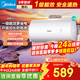 美的（Midea）電熱水器60升家用大功率一級能效省電增容大水量安全加長(cháng)防電墻雙抑菌A66/JM1Pro系列【以舊換新】 50L 2000W 租房?jì)?yōu)選節能A66【2-3人】 一級能效更省電