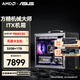 華碩全家桶AMD 9800X3D ITX迷你主機5070/5070TI/5080顯卡組裝電腦臺式機手提迷你機箱ITX整機 9800X3D無(wú)顯卡丨配置一