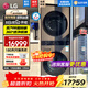 LG洗烘塔套裝組合 13KG全自動(dòng)滾筒洗衣機+10KG熱泵變頻烘干機 蒸汽除菌 360°速凈噴淋 大容量家用 【23款洗干一體機】耀巖黑FN23BQH