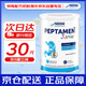 雀巢德國Nestle小佰太能小百肽全營(yíng)養配方奶粉（12月+）400g/罐