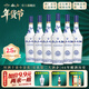 敘府酒 青花大曲酒 五糧濃香型白酒 純糧食酒 口糧酒 光瓶酒 整箱裝 52度 450mL 6瓶 整箱裝
