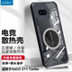 Freeson適用vivo iQOO Z11 Turbo散熱手機殼保護套鏡頭全包防摔四角防撞透明金屬磁吸適配散熱器 黑色