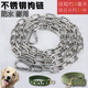 磊嘉【不銹鋼狗鏈】防咬狗鏈子狗繩拴狗鐵鏈狗鏈大型犬中小型犬拴狗繩 【25-90斤#2.1米長(cháng)4毫米粗狗鏈】